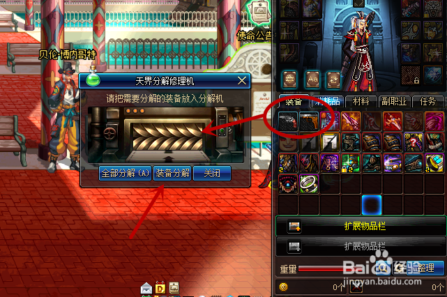 DNF如何获得白色小晶块