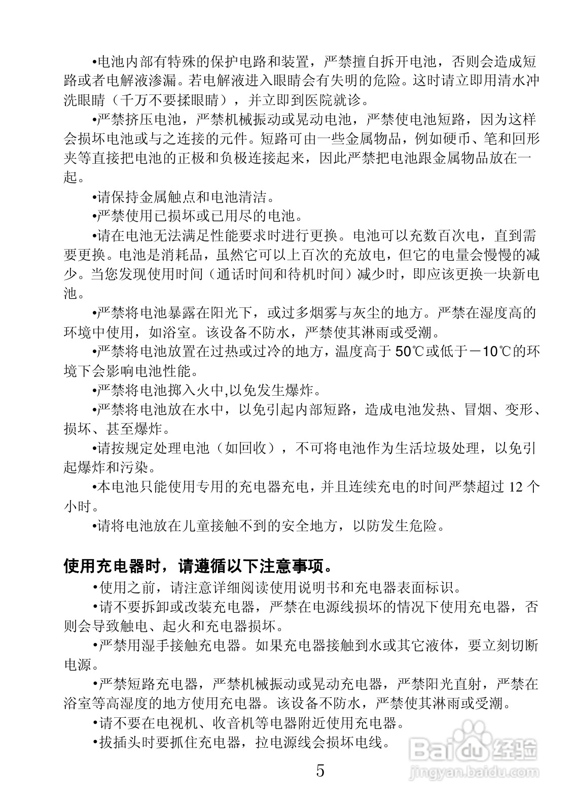 联想Lenovo P70手机使用说明书:[1]