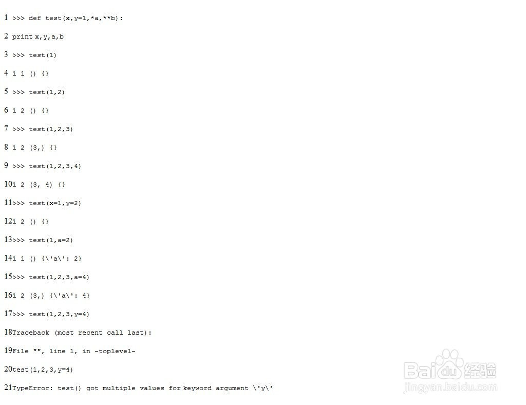 Python函数参数的定义是什么