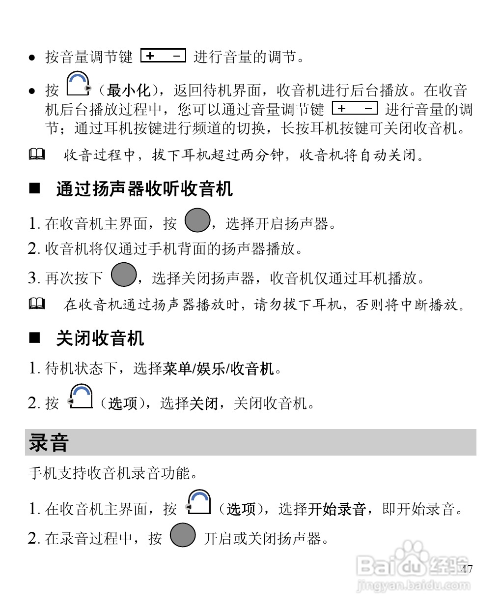 华为C5900手机使用说明书:[6]