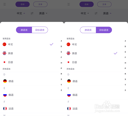 手机在线翻译软件哪个最好