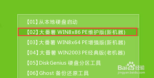 win7下安装win10双系统教程