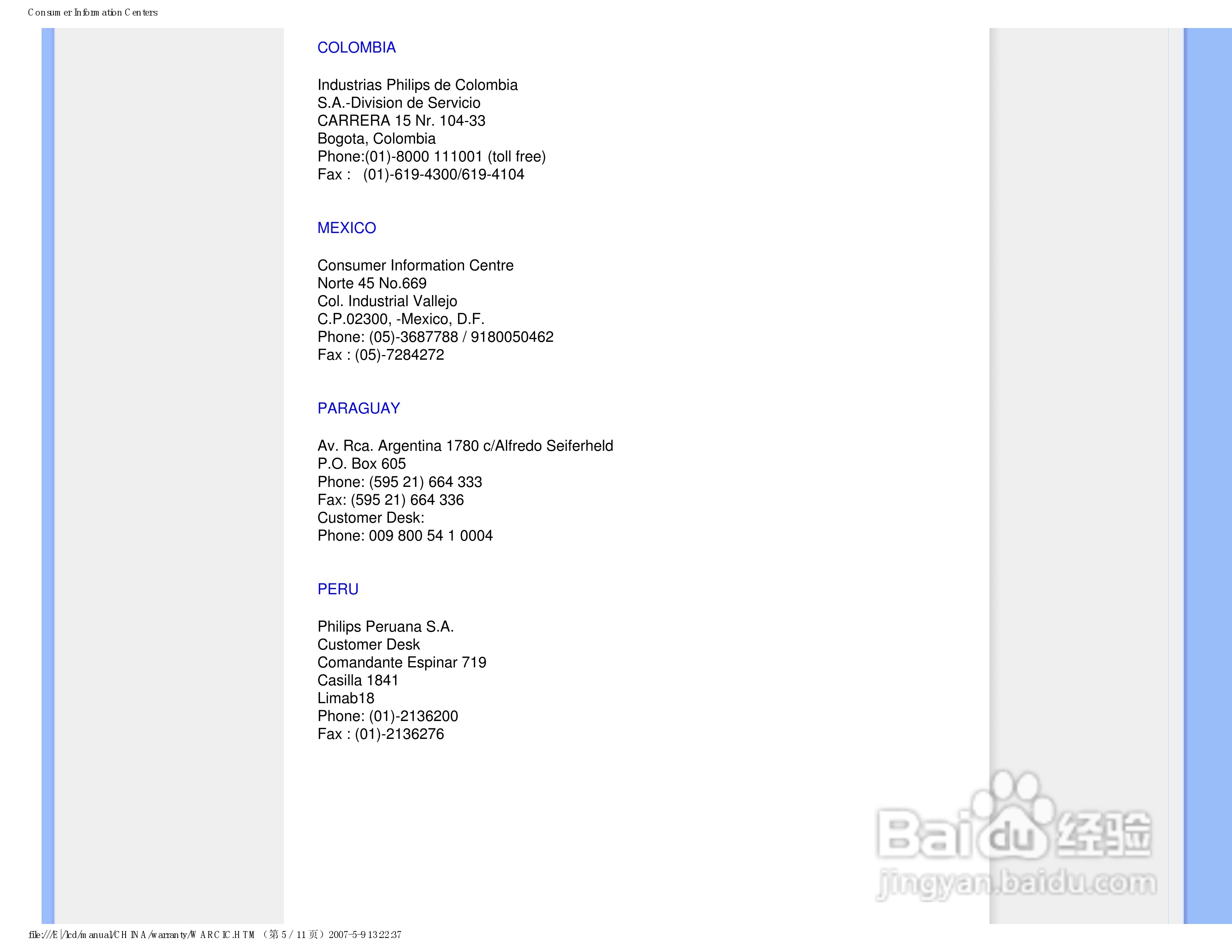 飞利浦190V7FB/93液晶显示器使用说明书:[7]