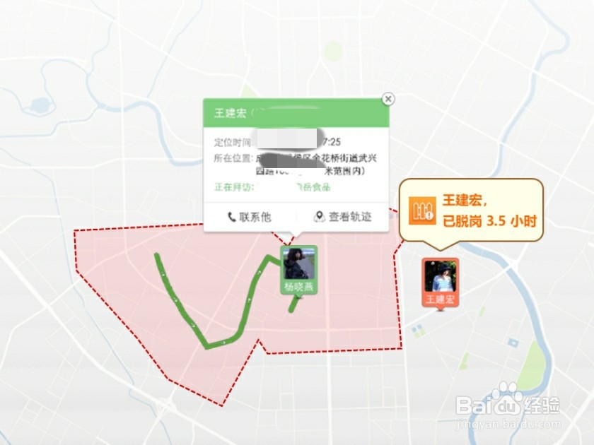 外出巡检员怎么考勤