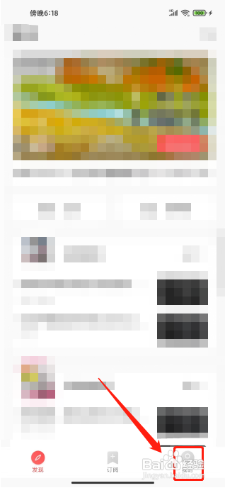 moji阅读APP如何清除缓存？