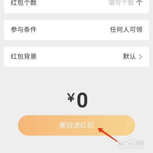微博发粉丝红包怎么做