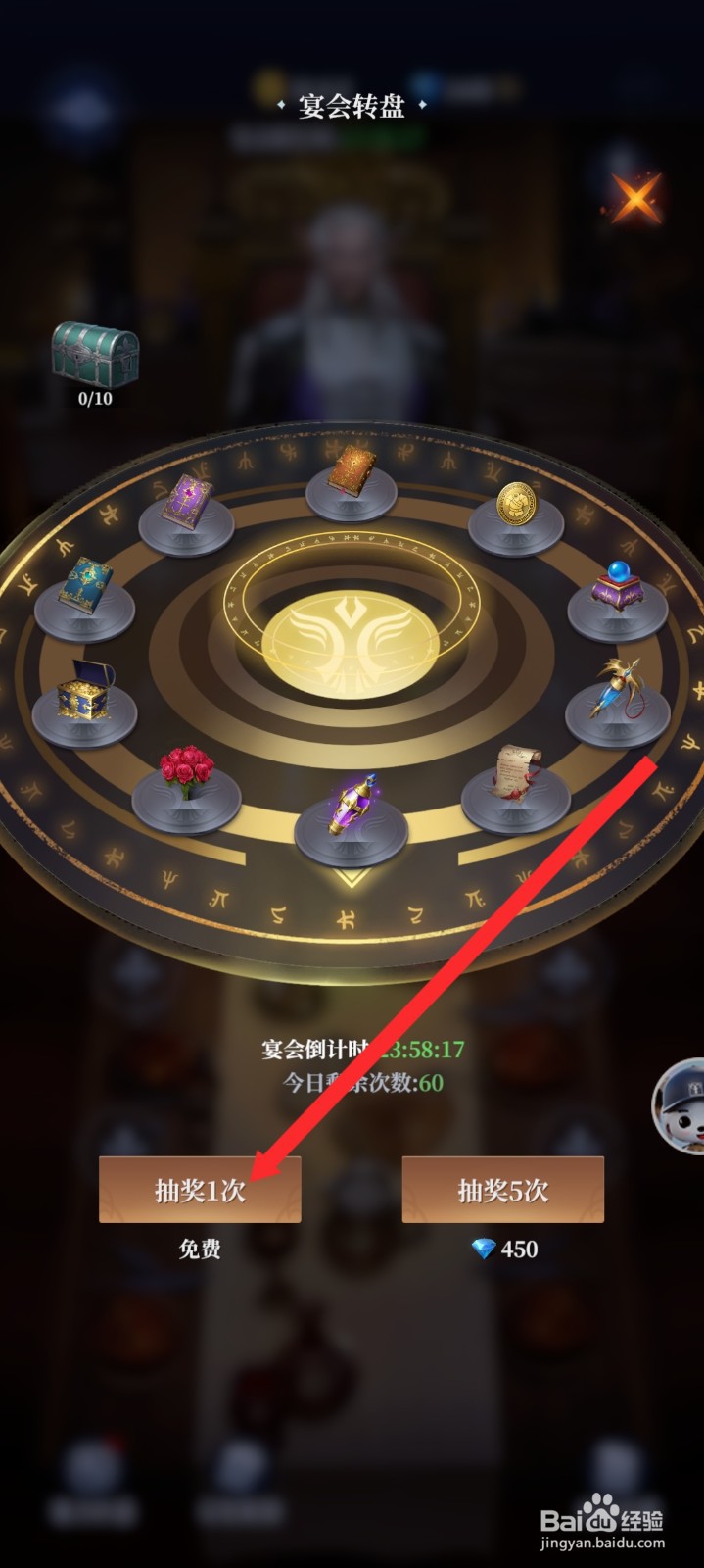 传承利萨斯英雄如何使用宴会转盘