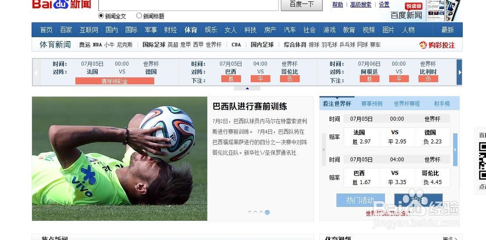 怎样保存百度新闻到本地