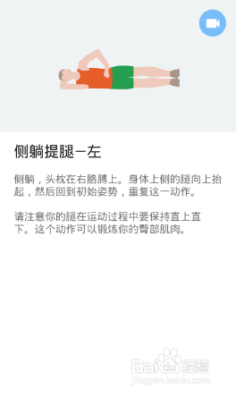 下半身7x4挑战（运动：20）（第一周：第7天）