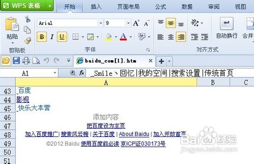 网页内容无法复制怎么办