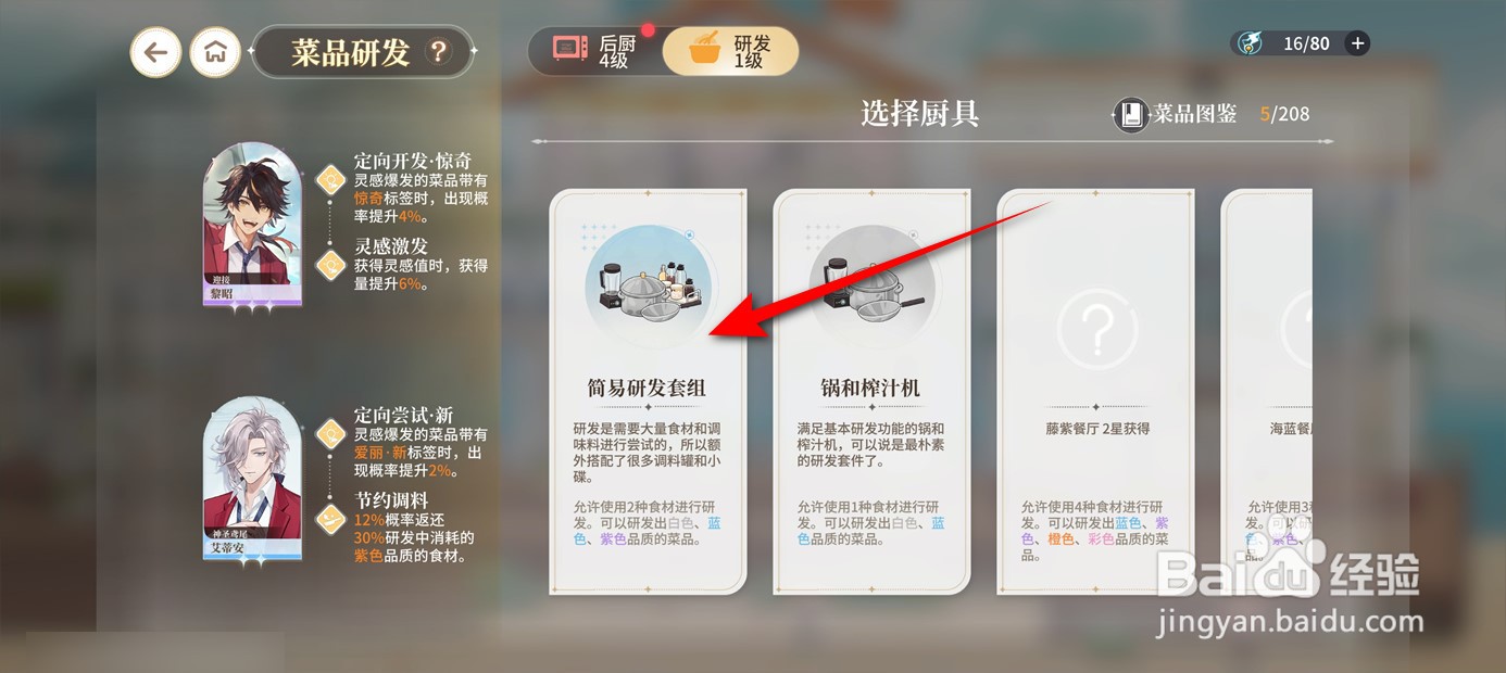 维斯塔的餐桌三鲜春卷菜品如何研发