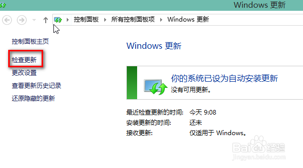 Windows 10怎样更新