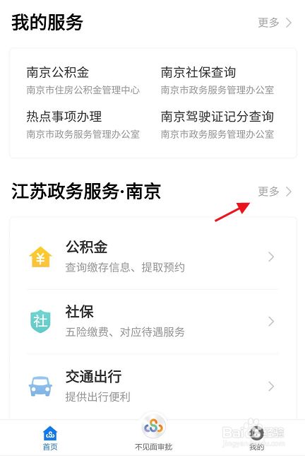 百度经验
