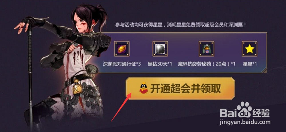 2018年3月DNF如何领取7-52天黑钻?最新活动