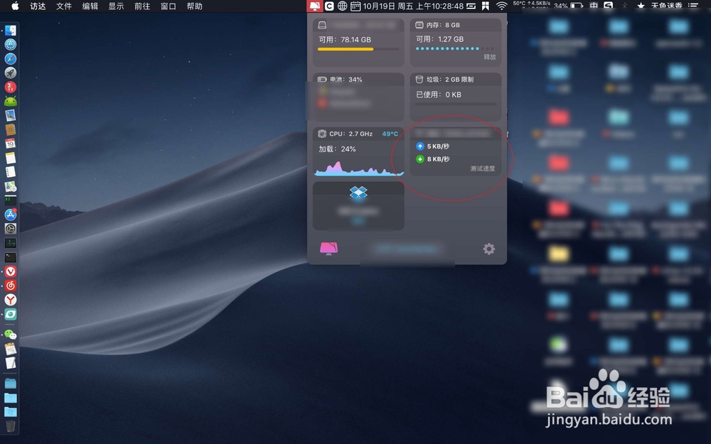 苹果笔记本Mac怎么查看WiFi网速