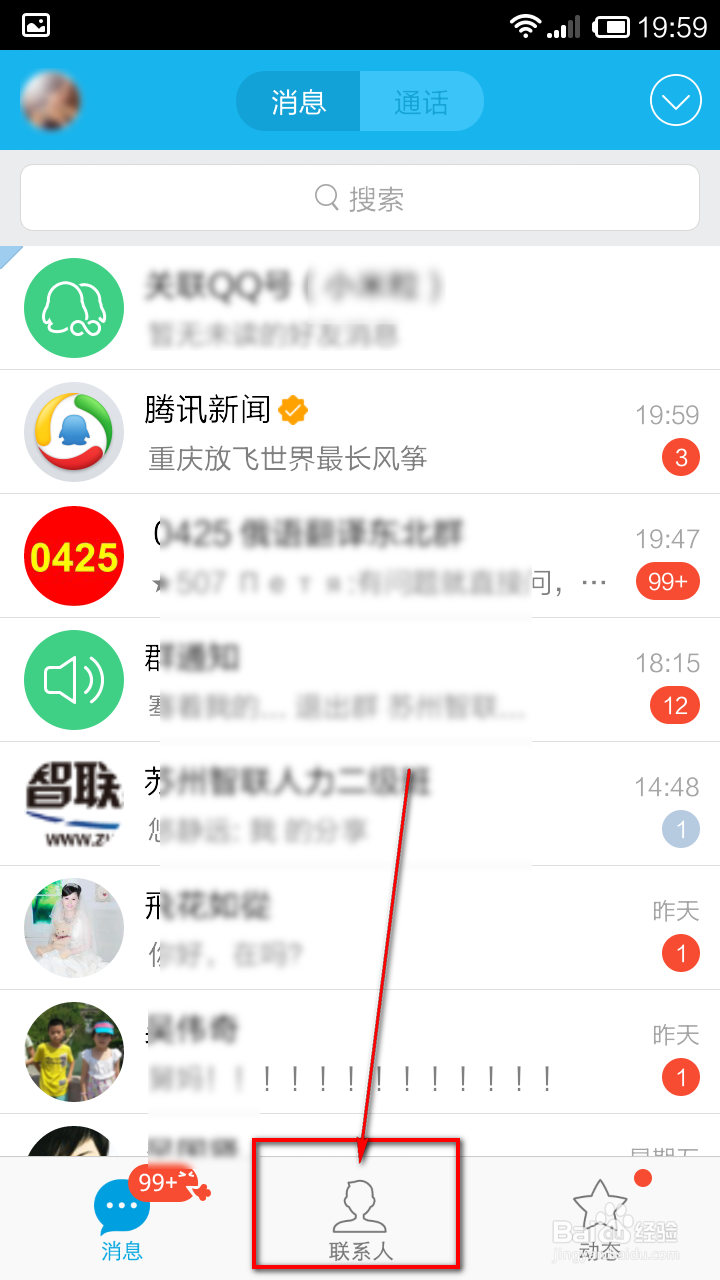 怎么用手机退出QQ群