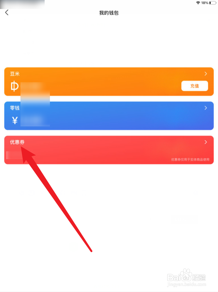 豆瓣优惠券怎么用