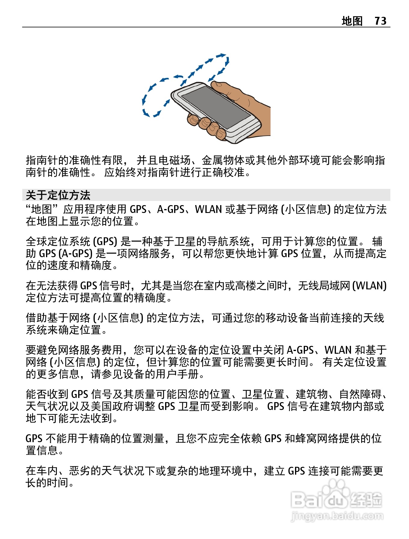 诺基亚X7-00手机使用说明书:[8]
