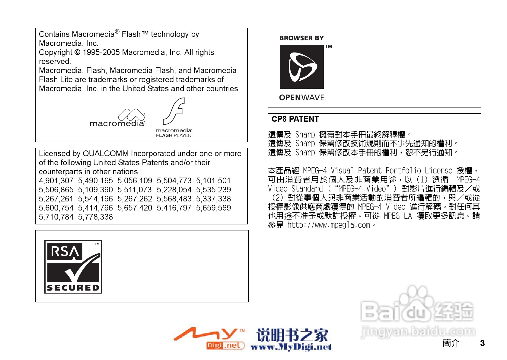 夏普WX-T71手机使用说明书:[1]