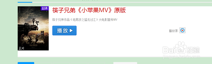 小苹果mv下载方法 小苹果歌曲下载【图文并茂】