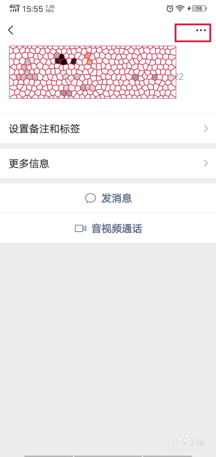 微信星标好友怎么设置