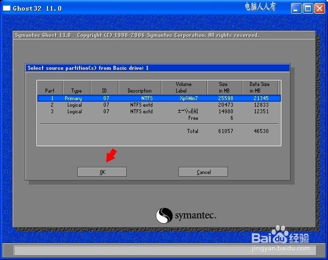 GHOST备份还原工具