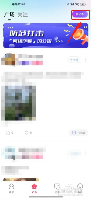 喵喵星球如何发布动态