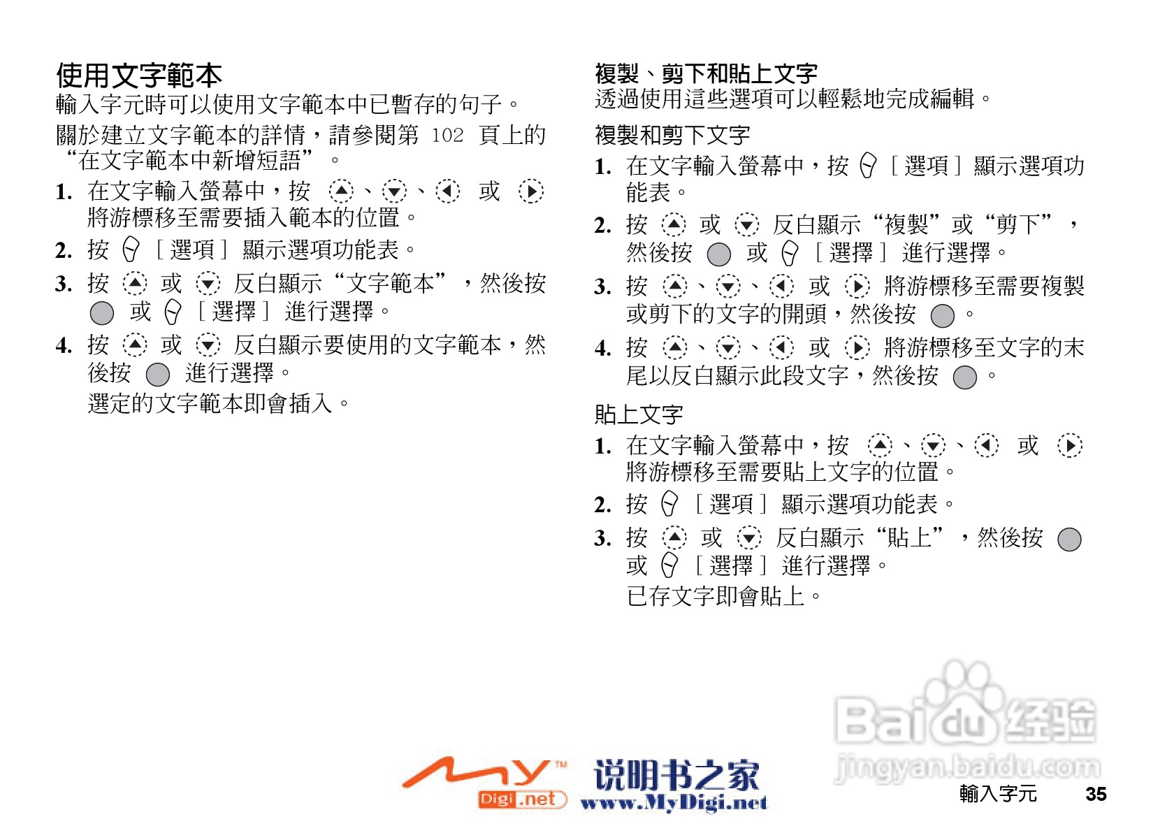 夏普GX-21手机使用说明书:[4]