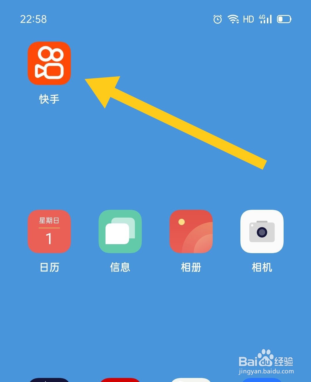 快手如何进行加V认证