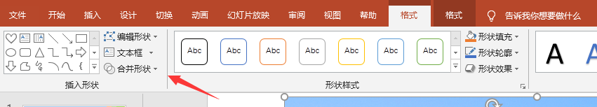 ppt将图片剪切成任意想要的形状