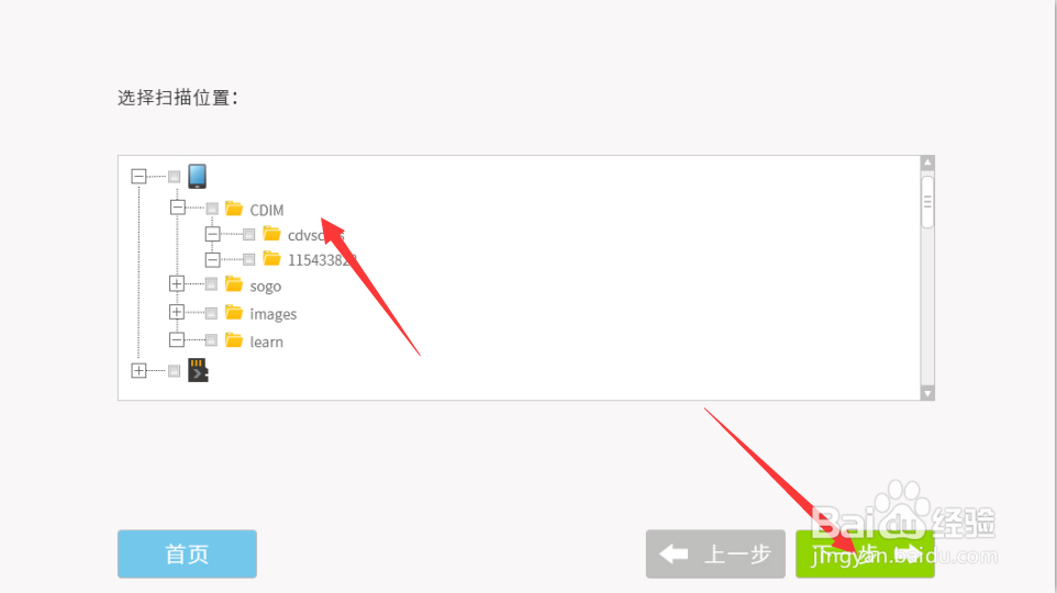 安卓手机删除的照片怎么恢复
