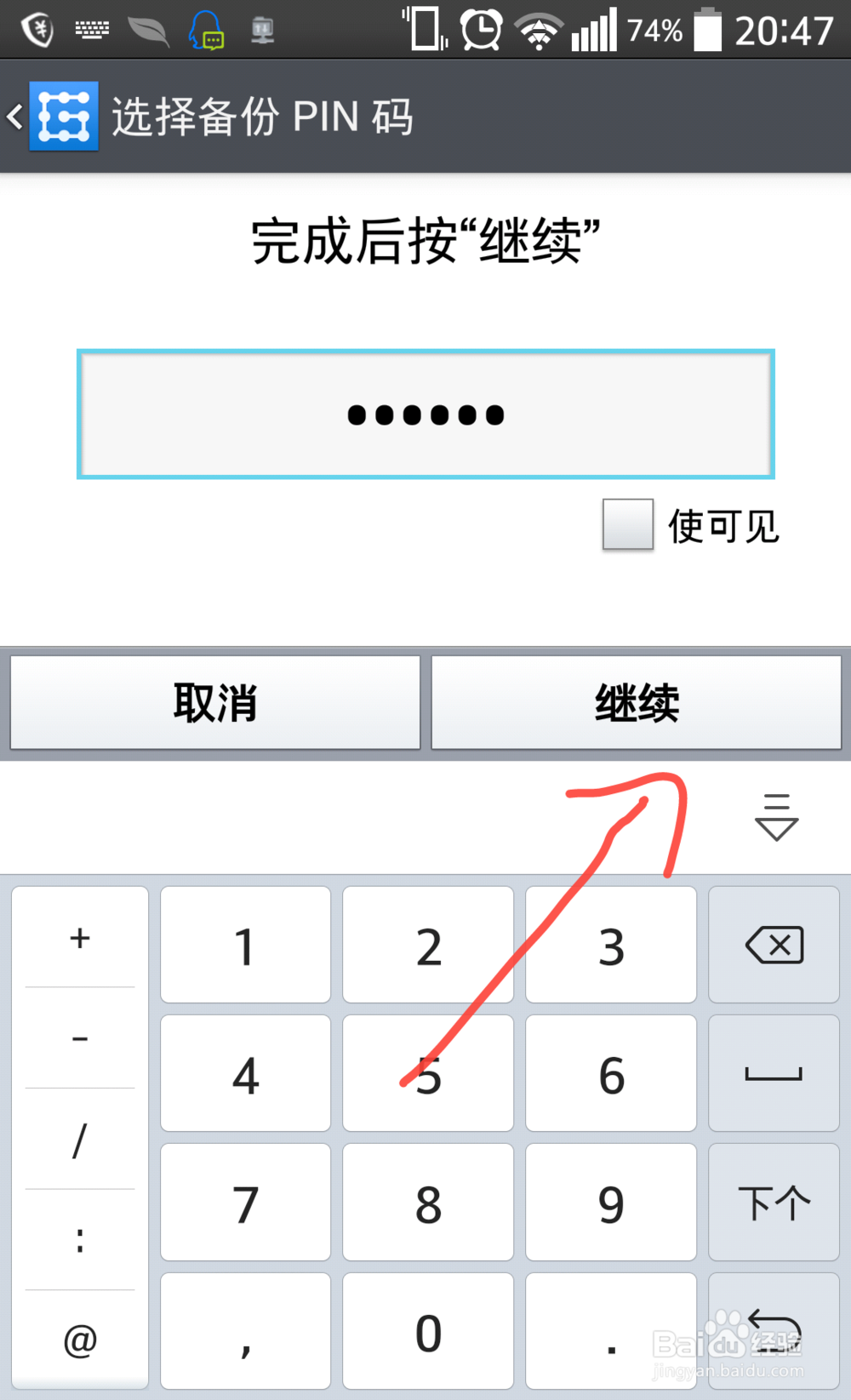 LG手机访客模式怎么开启并设置