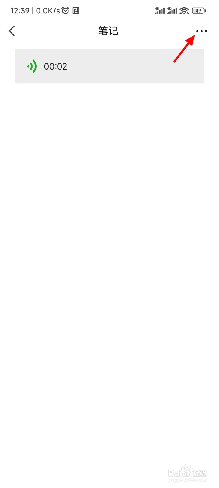 微信怎么转发语音