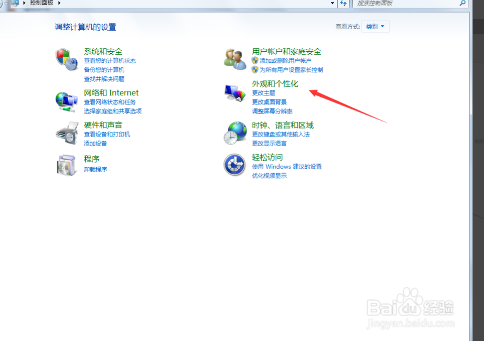怎么更改win7开机声音