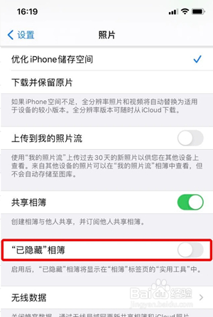 苹果手机怎样隐藏照片