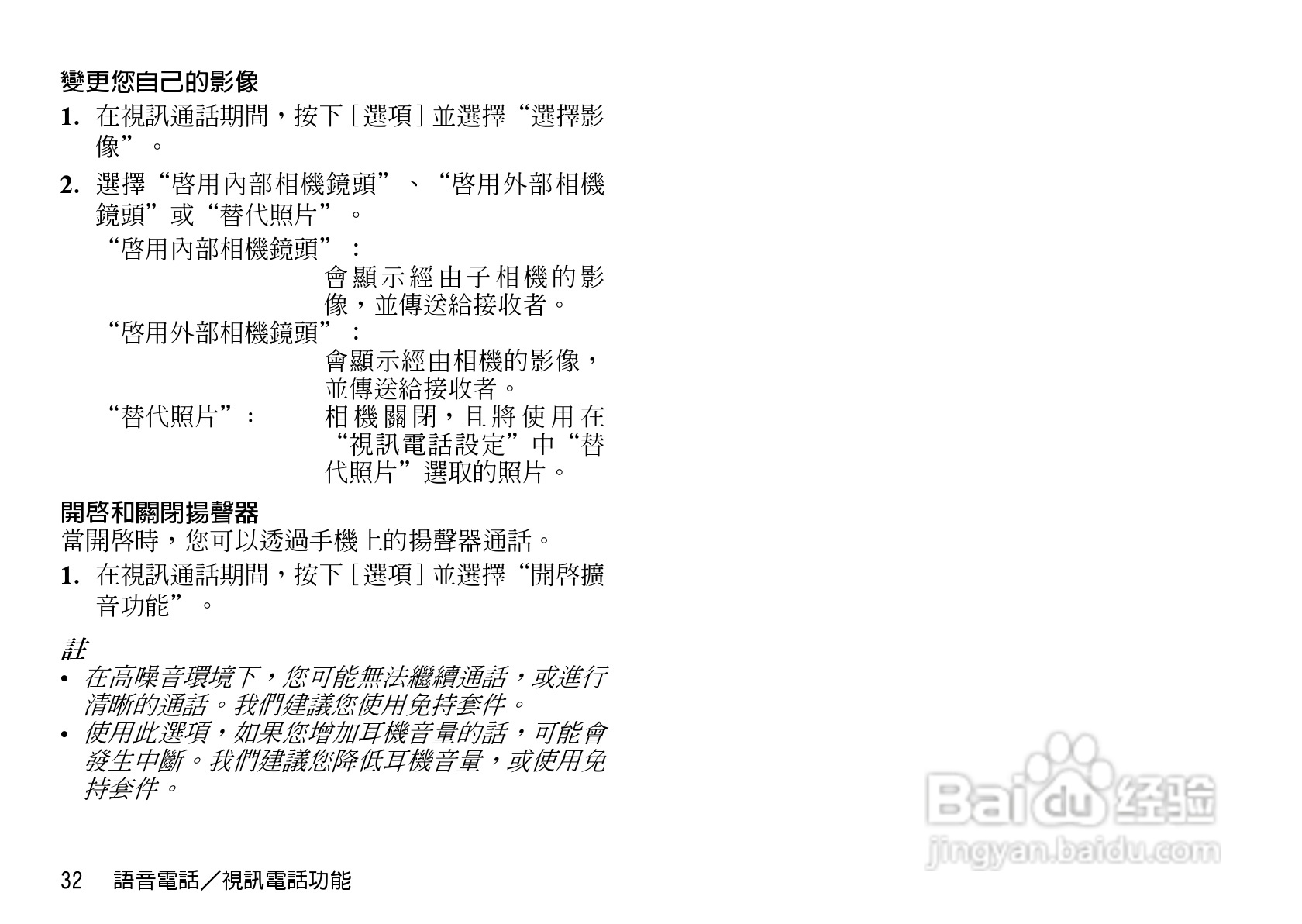 夏普WX-T82手机使用说明书:[4]