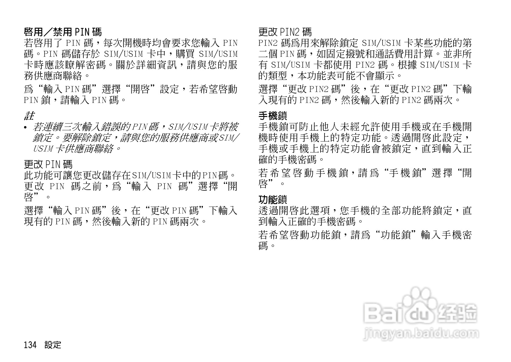 夏普WX-T82手机使用说明书:[14]