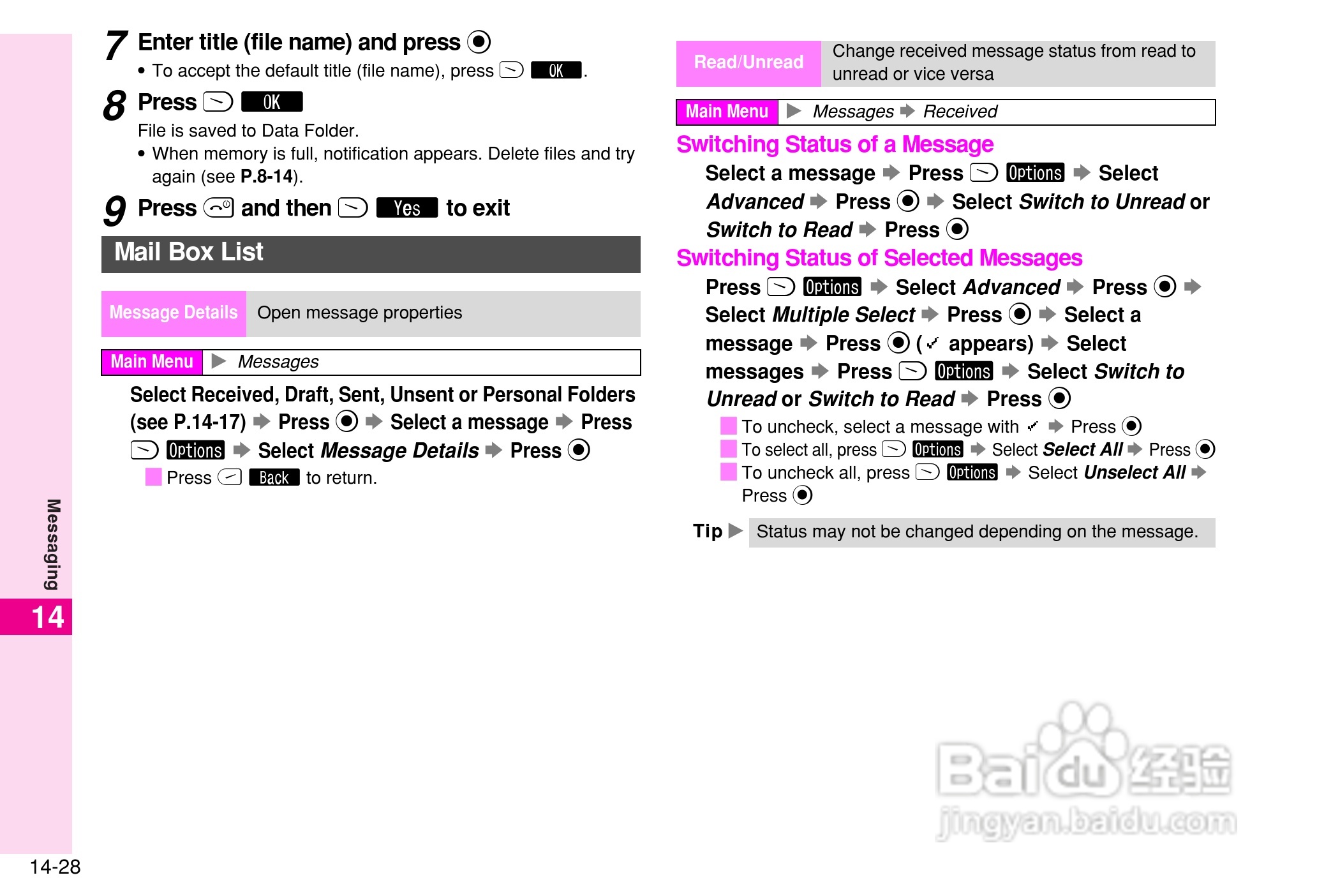 夏普802SH手机使用说明书:[29]