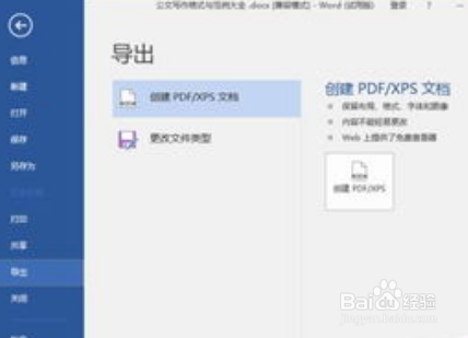 word使用技巧