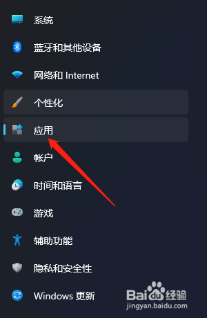 Windows11系统怎么设置提高视频效果