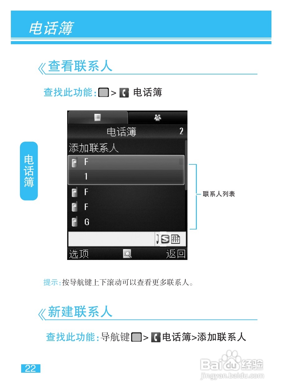 摩托罗拉EX212手机使用说明书:[3]