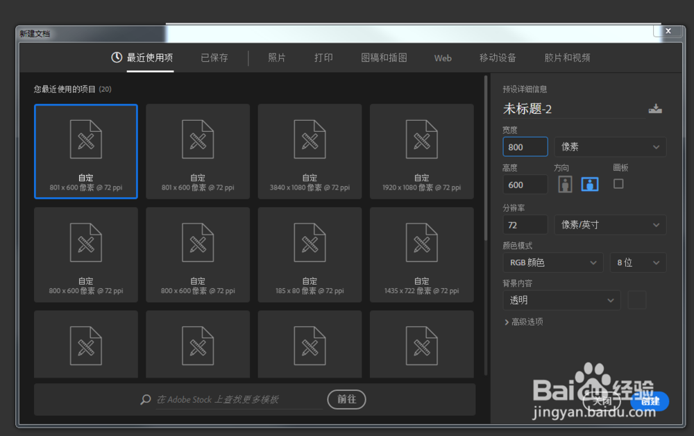 如何用PS合成一张sprite图（雪碧图）