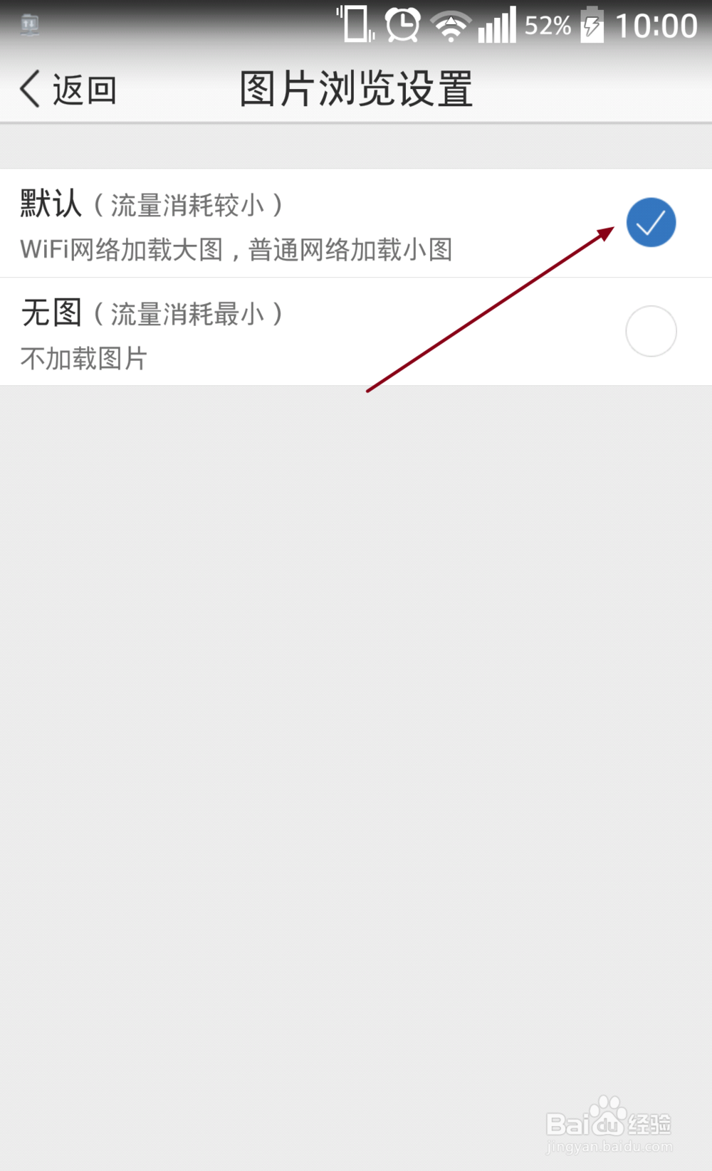 QQ空间动态不能显示图片怎么解决