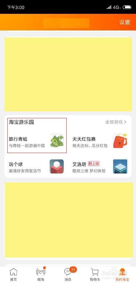 旅行青蛙珍品怎么获得