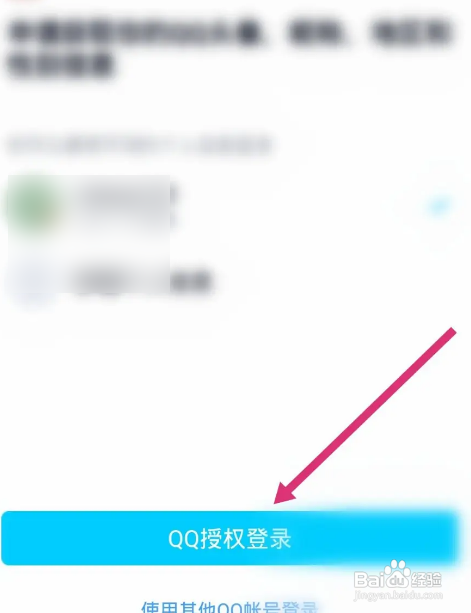 国美APP绑定QQ账号怎样操作