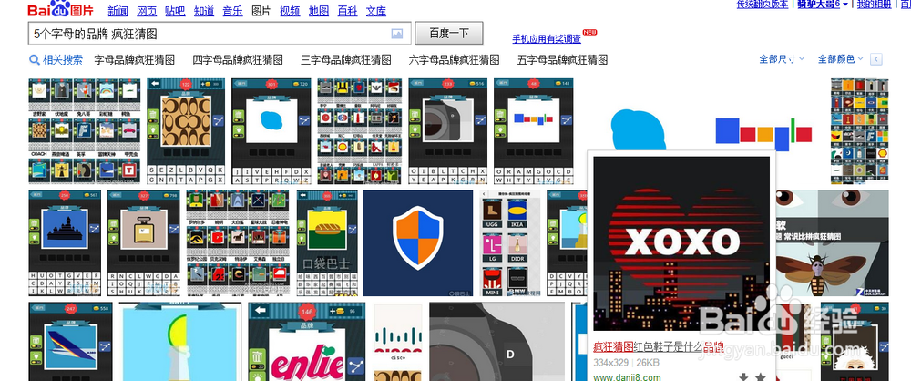 疯狂猜图遇到不认识的怎么办