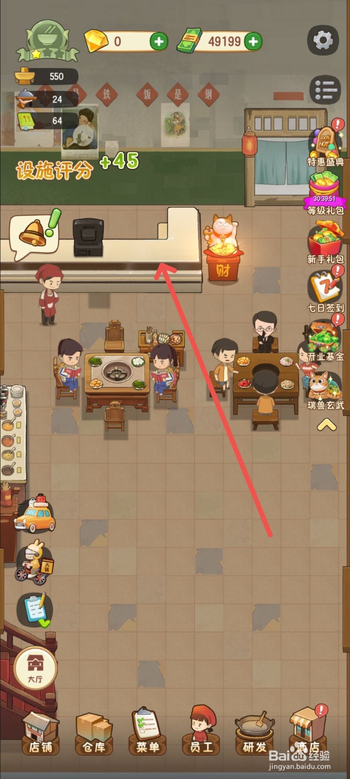 幸福路上的火锅店怎么更换大理石吧台