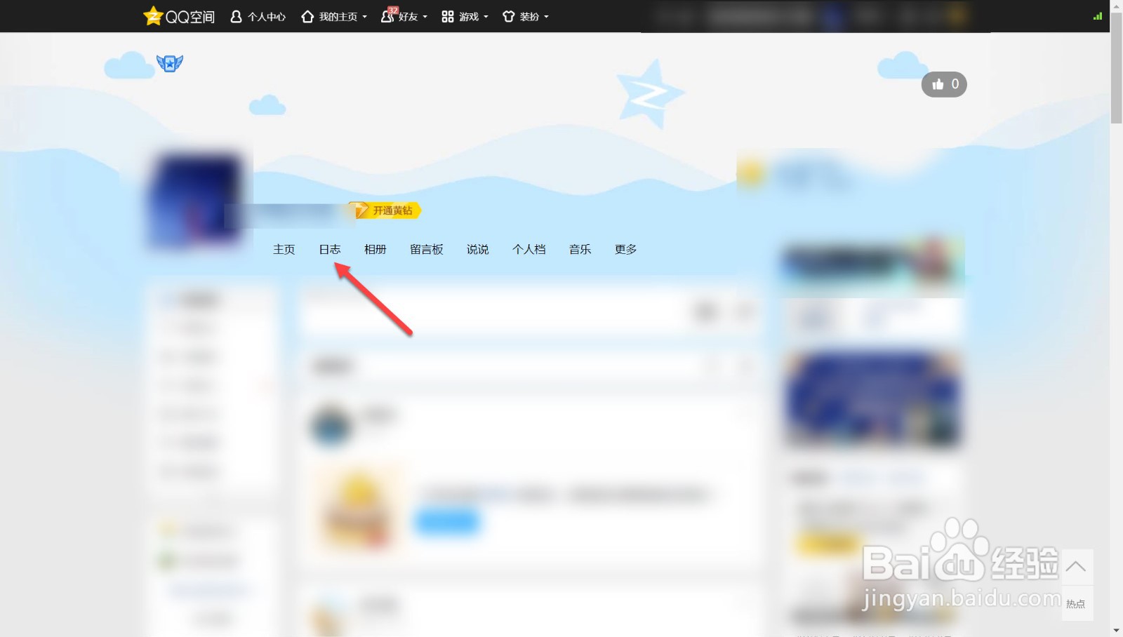 qq动态删除了怎么恢复