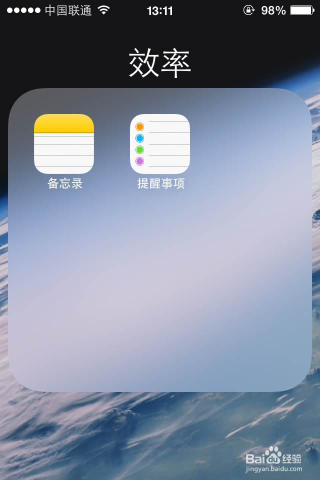 iPhone手机应用App图标美化移动归类教程