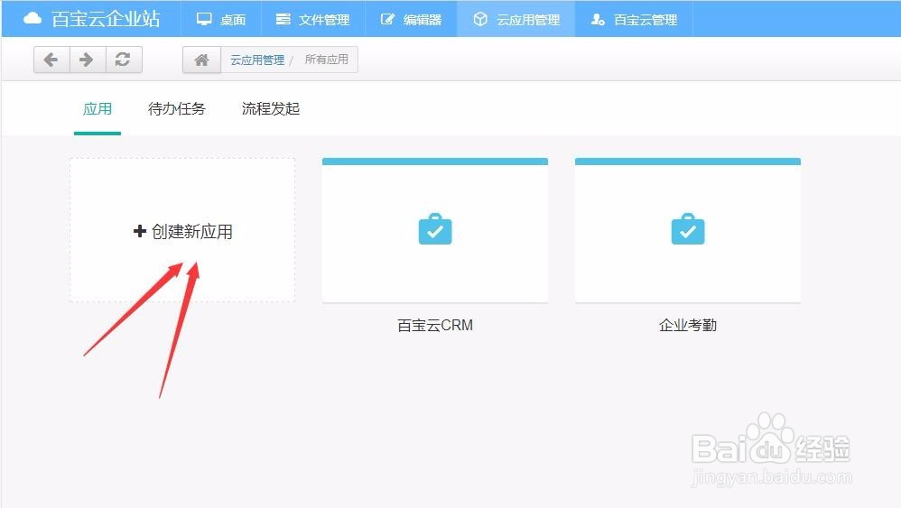 怎么用表单搭建一个简单的人事管理系统